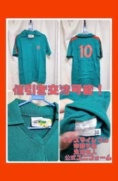 公式 イナズマイレブン 帝国学園ユニフォーム 10番 鬼道有人 - メルカリ