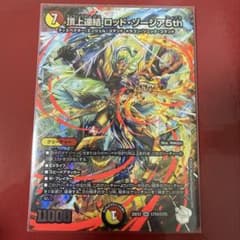 らくらくメルカリ便】ロッドゾージア 超銀トレジャー シク