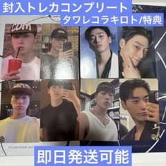 タワレコ/ラキロト】ATEEZ サン コンプリートセット - メルカリ