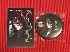 ufotable ダイニング お楽しみくじ チェキ風ブロマイド 缶バッジ 黒死