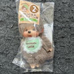 モンチッチ エンタメくじ 2番 ぬいぐるみキーチェーン賞 男の子ver