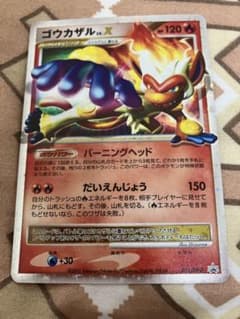 ポケモンカード プロモ ゴウカザルLv.X 071/DP-P - メルカリ