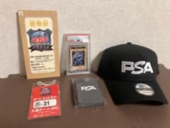 遊戯王 決闘者伝説 招待状 バンダイ版 青眼の白竜 ブルーアイズ PSA