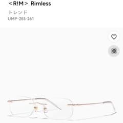 度あり】＜R!M＞ Rimless UMP-25S-261 ピンク - メルカリ