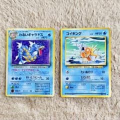 ポケモンカード 旧裏 わるいギャラドス・コイキング ◇ 2枚セット