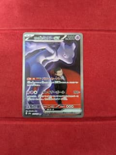 美品) ロケット団のミュウツーex SAR センタリング良好 - メルカリ