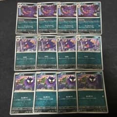 ポケモンカード ゲンガー ゴースト ゴース ムニキスゼロ 4枚ずつ