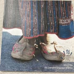 黒牛様専用 BALOTRA ブロックプリントの本 - メルカリ