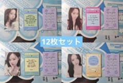 aespa 5周年 5thアニバーサリー 限定 ラッキー トレカ 12枚セット