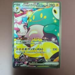 ナンジャモのハラバリーex SAR SV9 バトルパートナーズ 125/100 - メルカリ