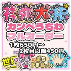 うちわ文字 セミオーダー ぷっくり 団扇屋さん ファンサ カンペ 名前
