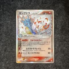 キングドラ デルタ種 ホロンの幻影 011/052 - メルカリ