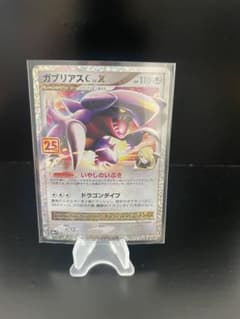 ガブリアスC プロモカードパック 25th ANNIVERSA… - メルカリ