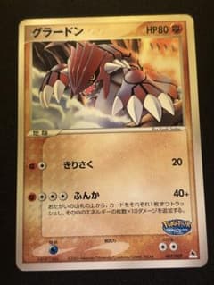 グラードン ポケパークプレミアムファイル 007/009 - メルカリ