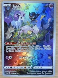 ミュウ AR S12a VSTARユニバース 183/172 - メルカリ