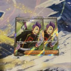 ロケット団のラムダ sr 2枚 即日発送 - メルカリ