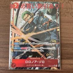 ワンピースカード ロロノア・ゾロ SR パラレル エッグヘッドクライシス