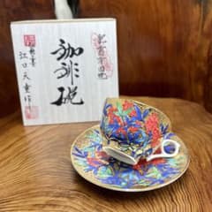 有田焼 金龍窯 江口天童 コーヒーカップ 金彩南天絵 珈琲碗 共箱