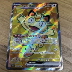 ポケモンカード ムニキスゼロ ニャースEX 100/080 SR - メルカリ
