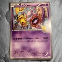 ポケモンカード ジャンボカード ミュウツー プロモ2011 非売品 - メルカリ