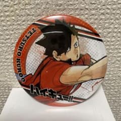 ハイキュー!! 黒尾鉄朗 コレクション缶バッジ第5弾 ハイキュー展 原画