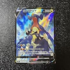 ガブリアスV CSR S9a バトルリージョン 084/067 - メルカリ