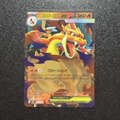 メガリザードンY EX 085/742 - メルカリ