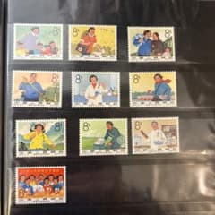 特75 公共サービス業の婦人 中国切手 - メルカリ