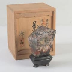岐阜県根尾谷産 天然石 鑑賞石 菊花石 唐木台付 書付共箱 V 9425