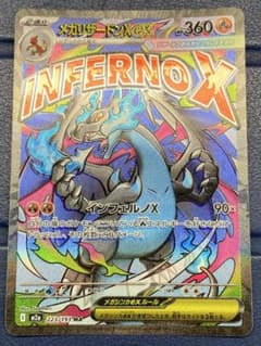 メガリザードンex MA ※エラーカード レリーフずれ 加工ずれ 魂抜け③