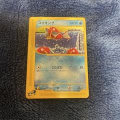 ポケモンカードe コイキング ○ 第1弾基本拡張パック 012/128 - メルカリ