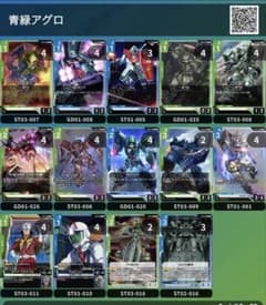 匿名配送＆優勝構築】ガンダムカードゲーム 青緑ジオン 青緑アグロ