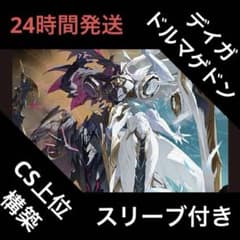 デュエマ デイガバロムナイトメア デッキ デイガドルマゲドン バロム