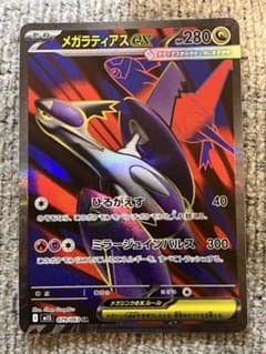 メガラティアスex SR 079/063 - メルカリ