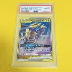 ☆PSA10☆【ガブリアス&ギラティナGX/RR/SM12a】099/173 - メルカリ