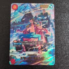 ワンピース カードゲーム スモーカー＆たしぎ スペシャル エッグヘッド