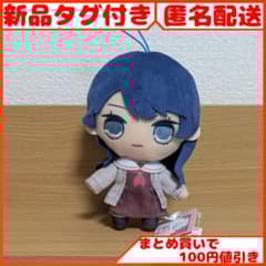 ラブライブ! 蓮ノ空女学院 きゅるまるぬいぐるみ 村野さやか 1点