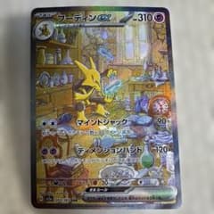 フーディンex SAR sv2a ポケモンカード151 203/165 - メルカリ