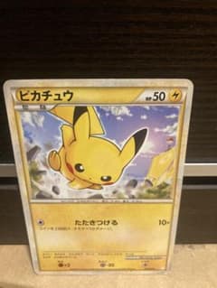 ピカチュウ ポケモンカードゲーム バトルスタートデッキ ライチュウ B