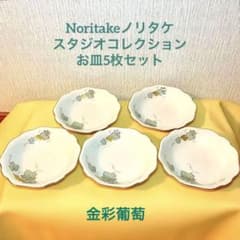 Noritakeノリタケ スタジオコレクション お皿(金彩葡萄)5枚 - メルカリ