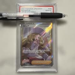 ポケモンカード 2021 Caitlin GEM MT 10 - メルカリ