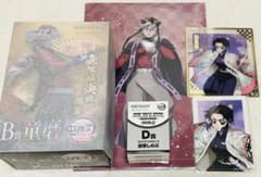 最安値☆鬼滅の刃 無限城くじ B賞フィギュア ねんどろいど 等 童磨