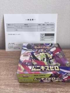 最安ショップ比較】 【シュリンク付き未開封】MEGA 拡張パック