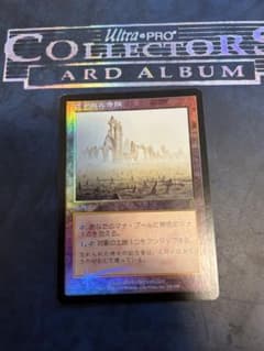 日本語版】さびれた寺院 foil ODY - メルカリ