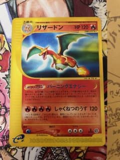 美品】リザードン ☆ 第1弾基本拡張パック 071/128 - メルカリ