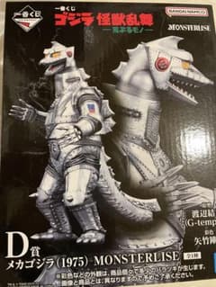メカゴジラ (1975) MONSTERLIZE フィギュア - メルカリ