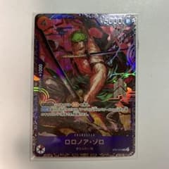 ワンピースカード ロロノア ゾロ フラッグシッププロモ ST21-015 未