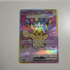 ピカチュウ ex sar メガドリームex - メルカリ