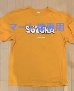 FRUITSZIPPER 鎮西寿々歌 推しアピT - メルカリ