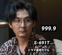 □999.9 フォーナインズ □【S-691T】 □col.11 - メルカリ